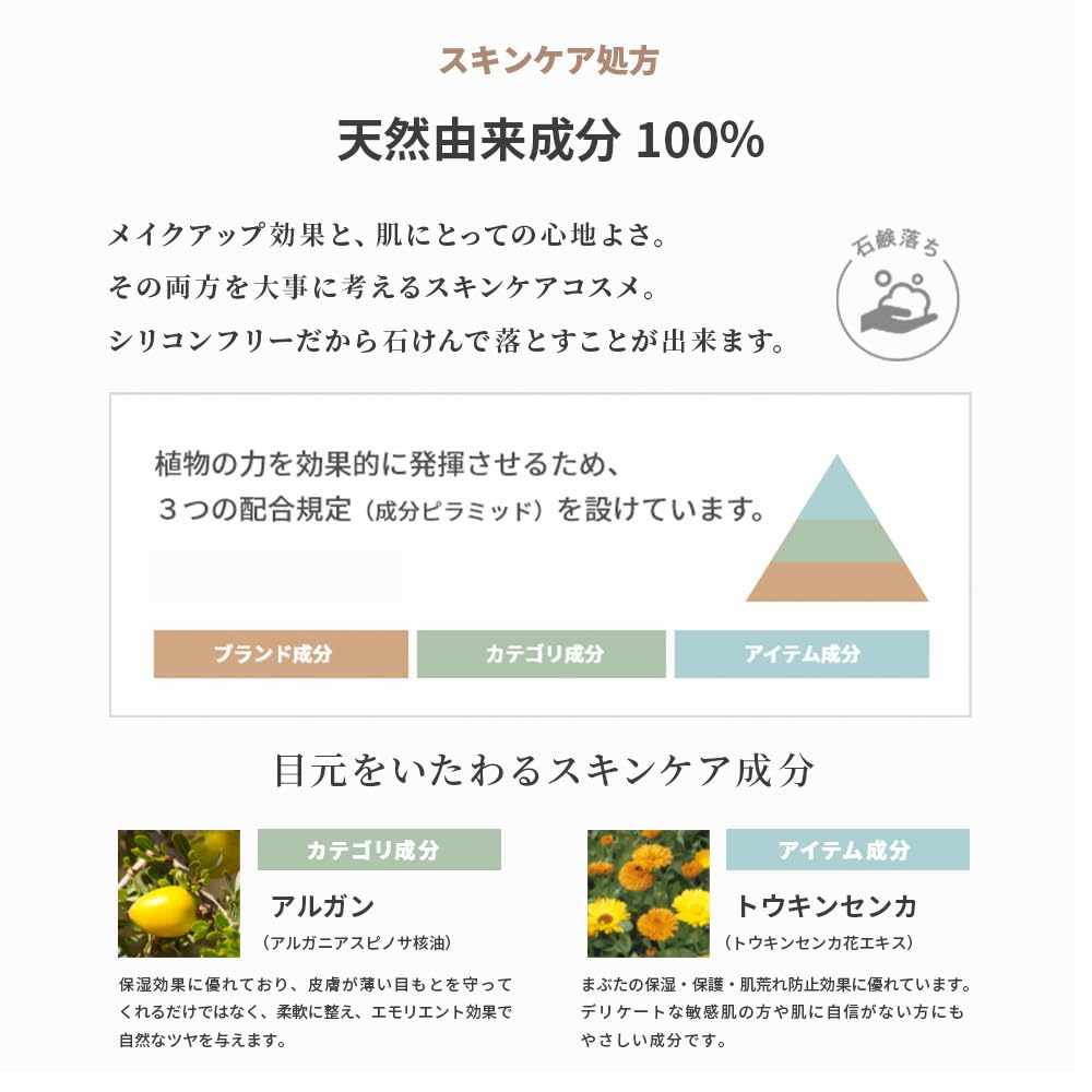 Natural Glass Color Eyes 04 Eyeshadow with Tip and Mirror (Cinnamon Spice)