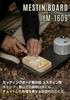 CAMPING MOON YM-1609 Походная миска, Разделочная доска Regular, Деревянная тарелка, Набор посуды