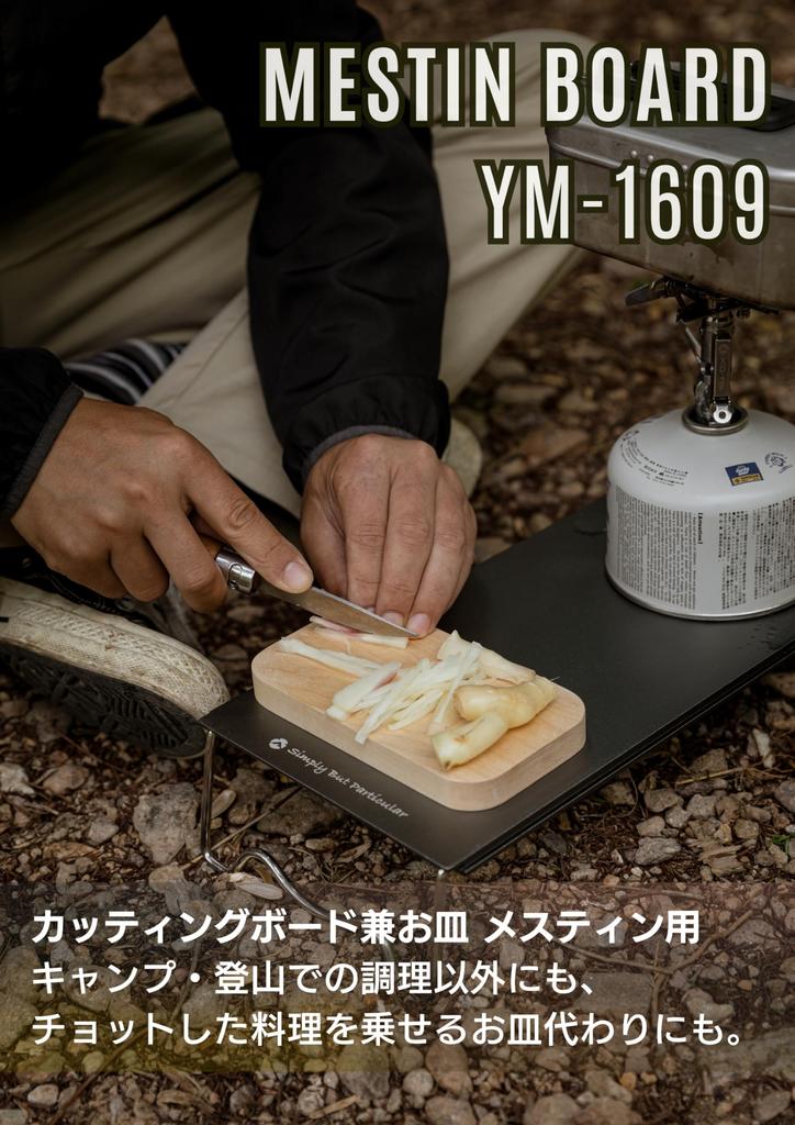 CAMPING MOON YM-1609 Походная миска, Разделочная доска Regular, Деревянная тарелка, Набор посуды