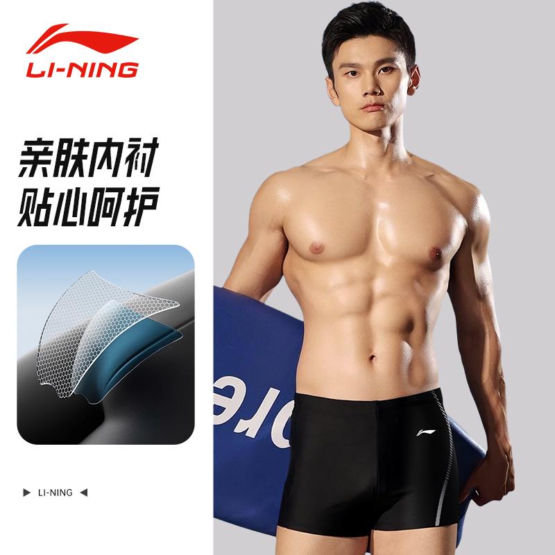 Мужские шорты Li-Ning Пляжные шорты для плавания Мужские черные боксеры Умеренные квадратные плавки