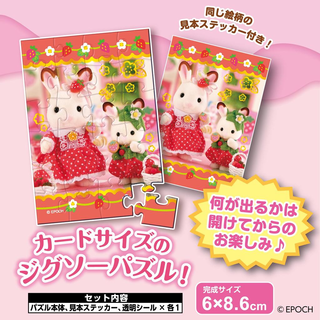 Epoch Пазл для обмена частями Sylvanian Families Коллекция сладостей Размер торговой карты Пазл-мозаика Коробка из 8 штук с образцами наклеек и прозрачными наклейками