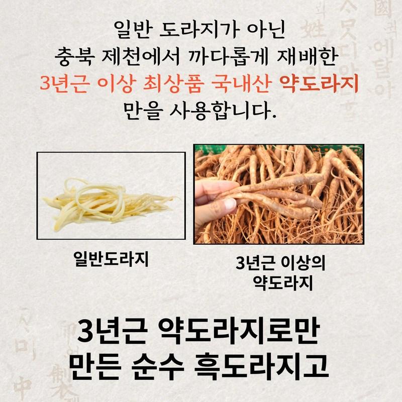 30 Packets Of 10Ml Dried Bellflower Extract Sticks 9 Times Steamed Without Pear Juice, 300Ml, 2 Sets