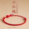 Новое поступление Плетеный вручную тонкий восьмижильный минималистичный браслет из красной веревки на удачу Нефритовые бусины на удачу Парные браслеты