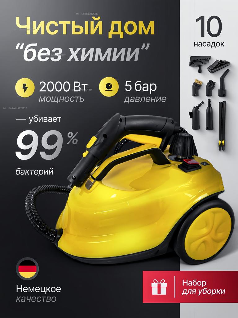 Xiaomi Пароочиститель для дома и автомобиля, 4 в 1, 2100 Вт, насадки - 11 шт.