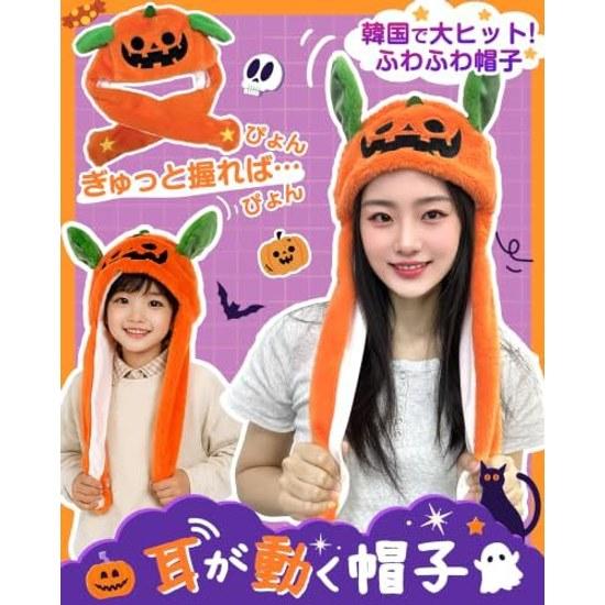 GOKEI Halloween hat ear piko pumpkin moving ears animal cap disguise headwear cosplay adult child Christmas costume bat cute SNS easy use