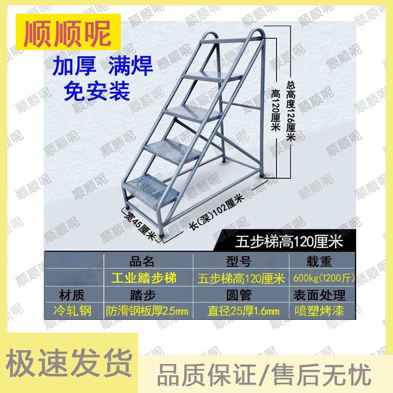 Industrial Mobile Step Ladder
