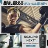 Набор мужского шампуня и кондиционера SCALP D NEXT+: Увеличить громкость, Сухие волосы. Двойное увлажнение для волос и кожи головы с этим набором. Содержит 13 ингредиентов для ухода за волосами