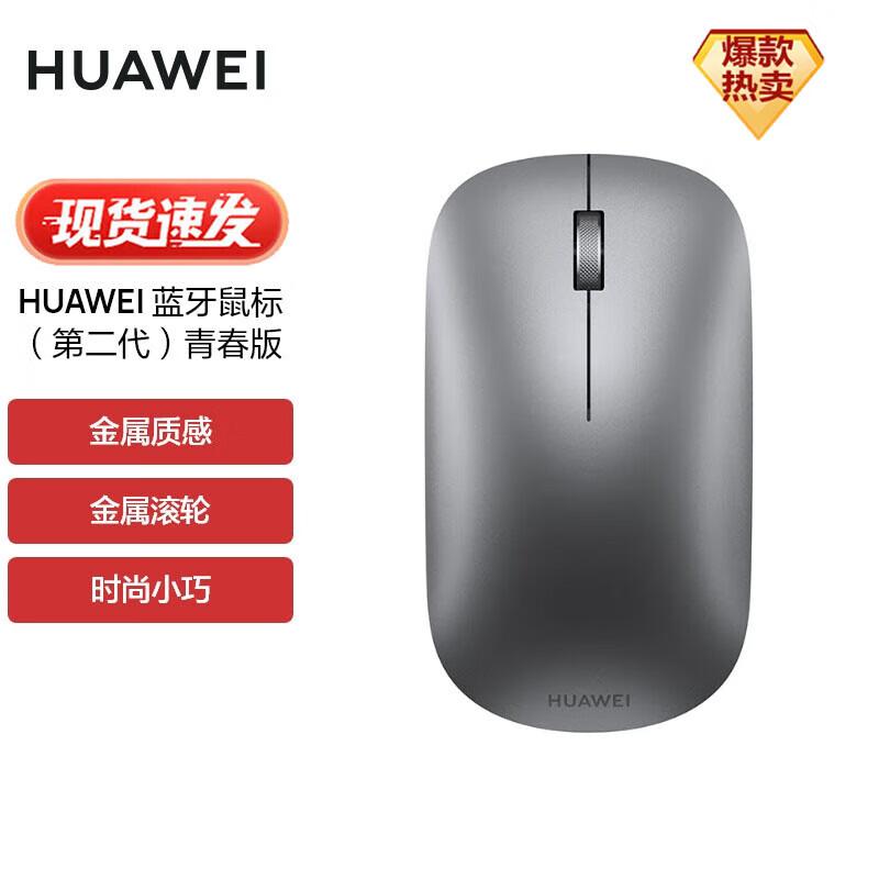 HUAWEI Bluetooth Mouse (2nd Gen) Youth Edition