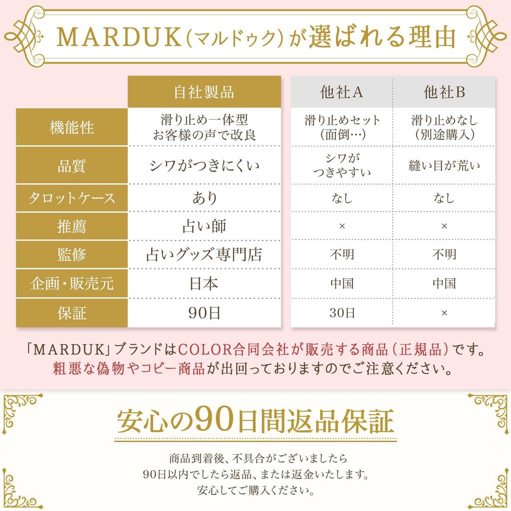 In Anemone February MARDUK Tarot Pastel for Tarot Cards and Oracle 65cm X 65cm [Featured Issue] Cloth, Colors, Non-Slip, Cards, Cute, (Green)