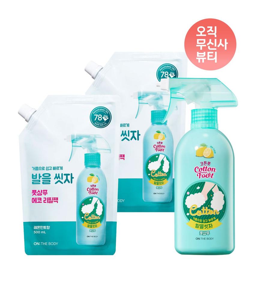 Cotton Foot Let's Wash Your Feet Foot Shampoo (Lemon/Grapefruit/Cooling) 510ml + 2 Refills 500ml