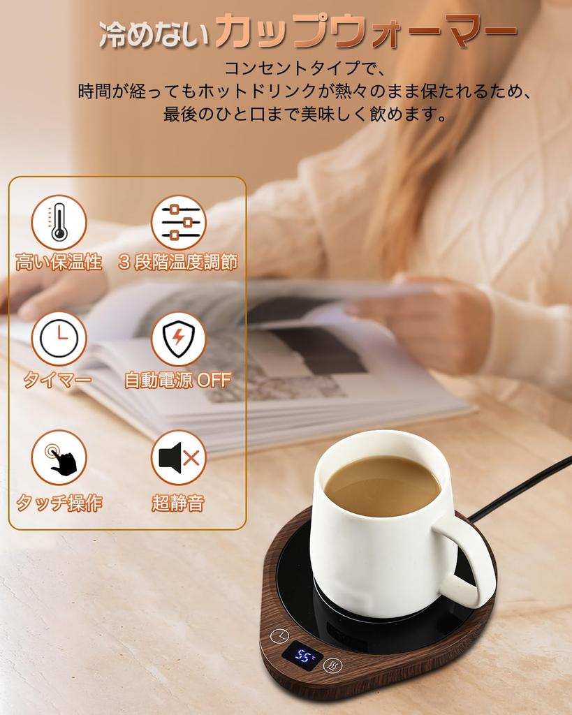 Drinks Stay Cup Thermal Coffee Temperature Off Automatic Power Cup Drink Rapid Wood Grain [Your Hot] Warmer, Coaster, Warmer, 3-level Setting, Timer,