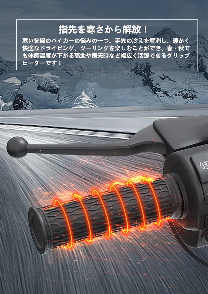 SHEAWA Motorcycle Grip Cold Weather 5 Temperature Rapid Memory Temperature Control IP66 Universal Handlebar Easy Winter Warmth for Snowmobiles Heater,