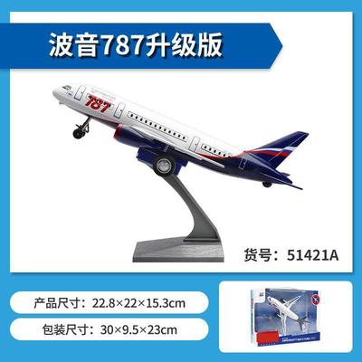 Транспортный самолет Boeing 787 Little Fat Man Alloy Aviation Aircraft Sound And Light Back Force Boy Gift