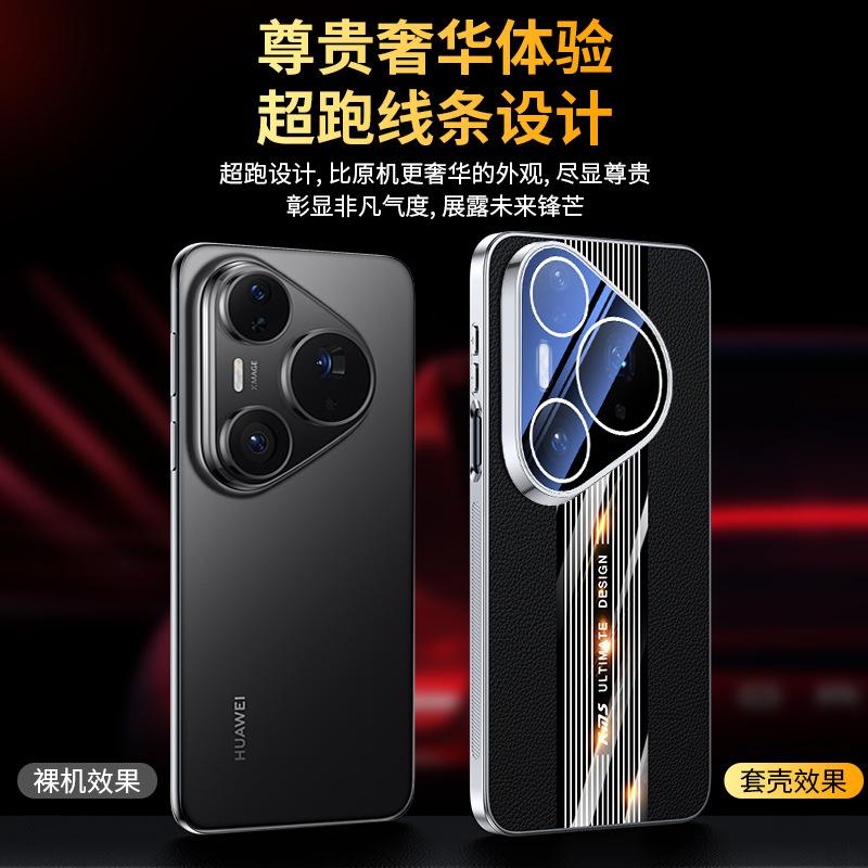 Подходит для чехла мобильного телефона Huawei P90Promax Mate80 Porsche с защитной пленкой для камеры чехол с узором из личи-кожи Nova15u