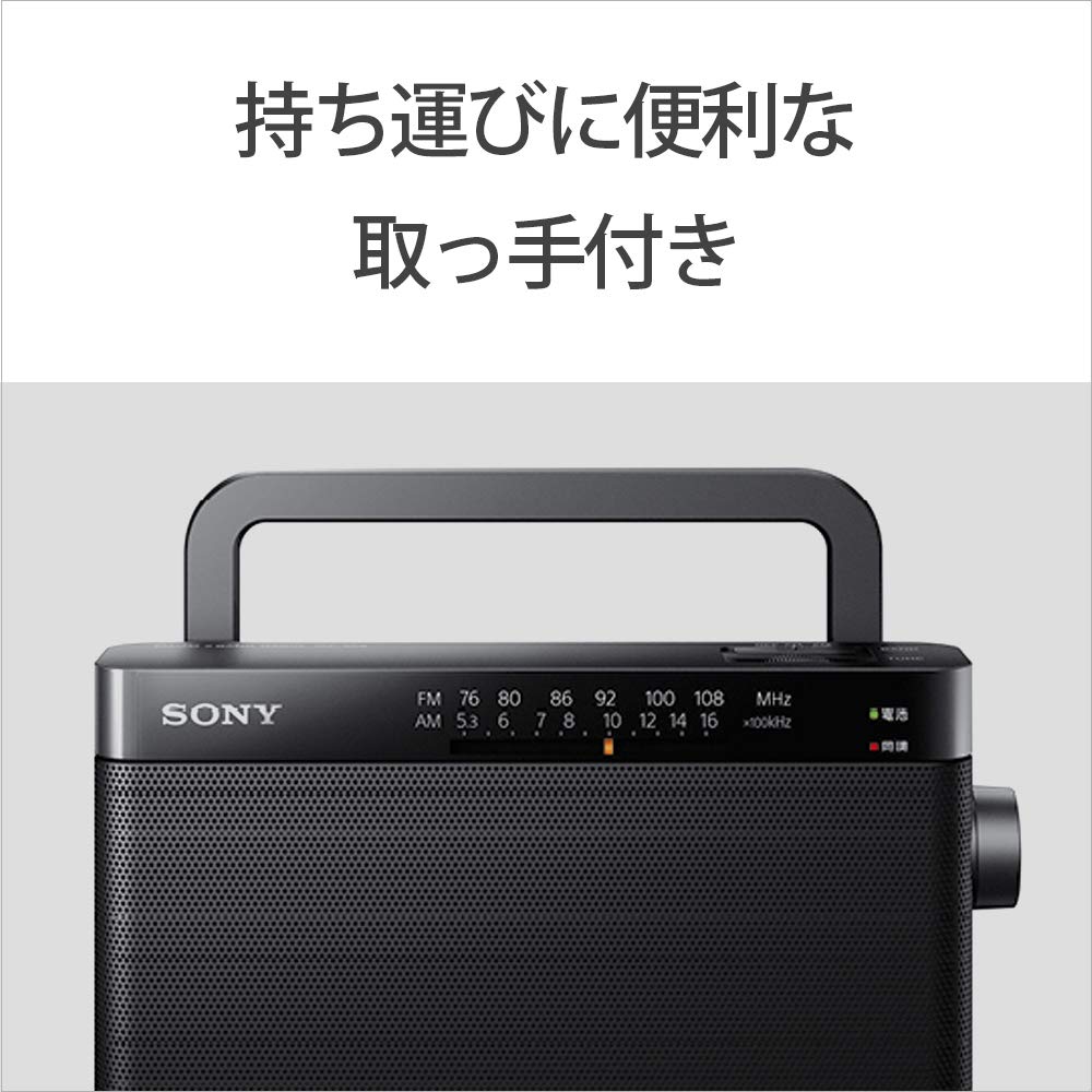 Sony Удобное портативное радио FM-совместимое черное B ICF-306 FM/AM/Wide ICF-306