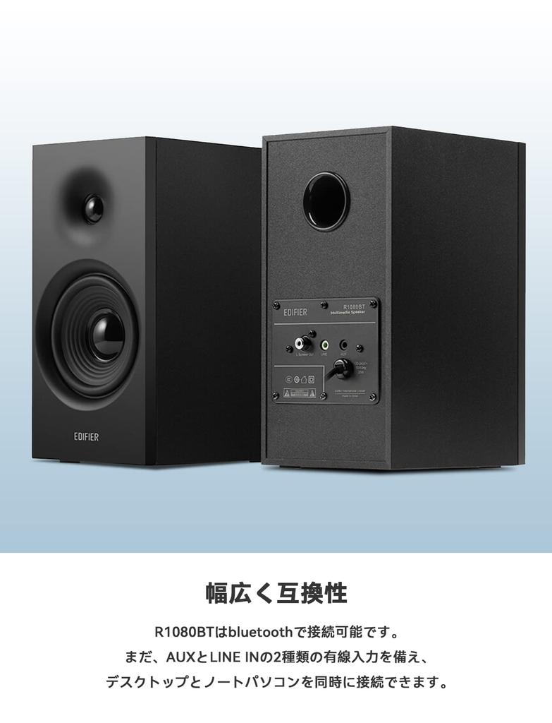 Edifier R1080BT полочный деревянный ПК-динамик для снижения резонанса прозрачный 24 Вт RMS активный подходит для набора из 2 черных Bluetooth5.1-динамиков,