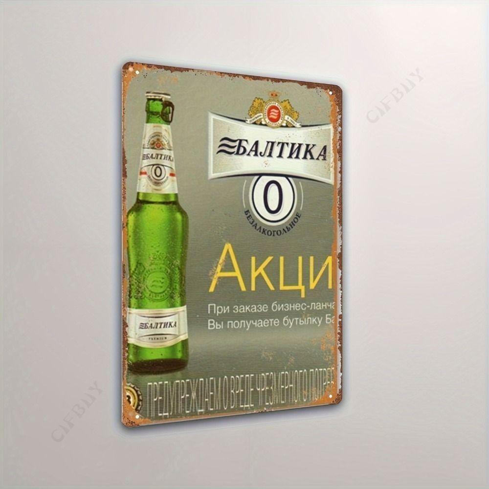 Забавный пивной плакат Металлическая жестяная табличка 20x30 см Настенный декор Подарок