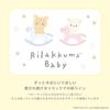 DADWAY Мягкая игрушка Rilakkuma для детей, бежевая TYRIL0032243 (Два персонажа) /