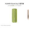 Huawei Портативная Bluetooth-колонка Sound Joy 2