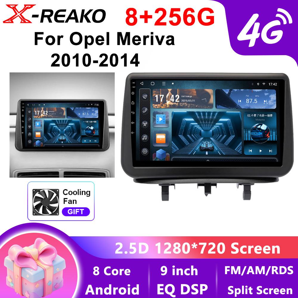 X-REAKO Автомобильный видеоплеер для Opel Meriva 2010-2014 GPS-навигация Встроенный DSP Carplay Автомагнитола Головное устройство Android