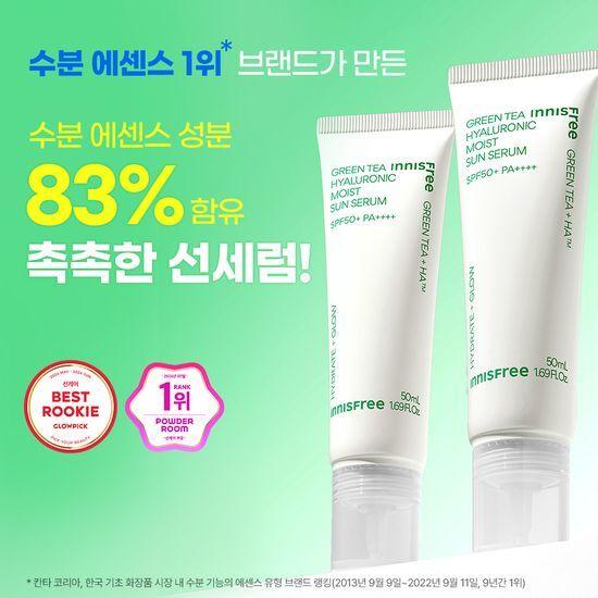 Innisfree Green Tea Hyaluronic Acid Moisture Sun Serum 50ml 1+1 Special