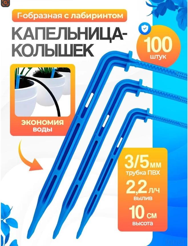 100 шт. Регулируемые пластиковые опоры для садовых растений с изогнутым дизайном для фиксации растений и рассады в почве. Прочные и легкие