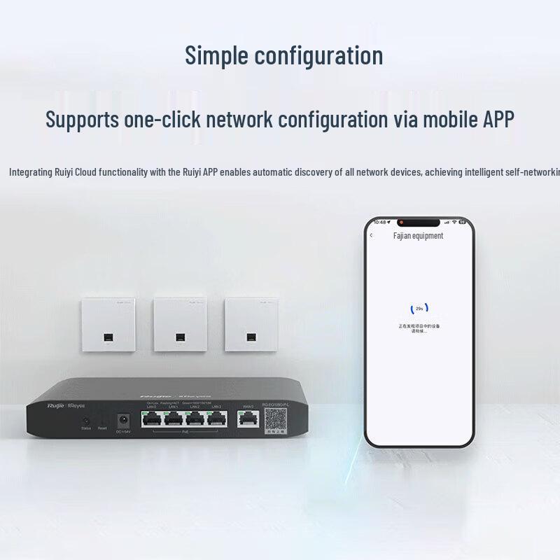 Ruijie RG-EG105G-P-L 5-портовый гигабитный PoE-маршрутизатор-шлюз (Китайская версия)