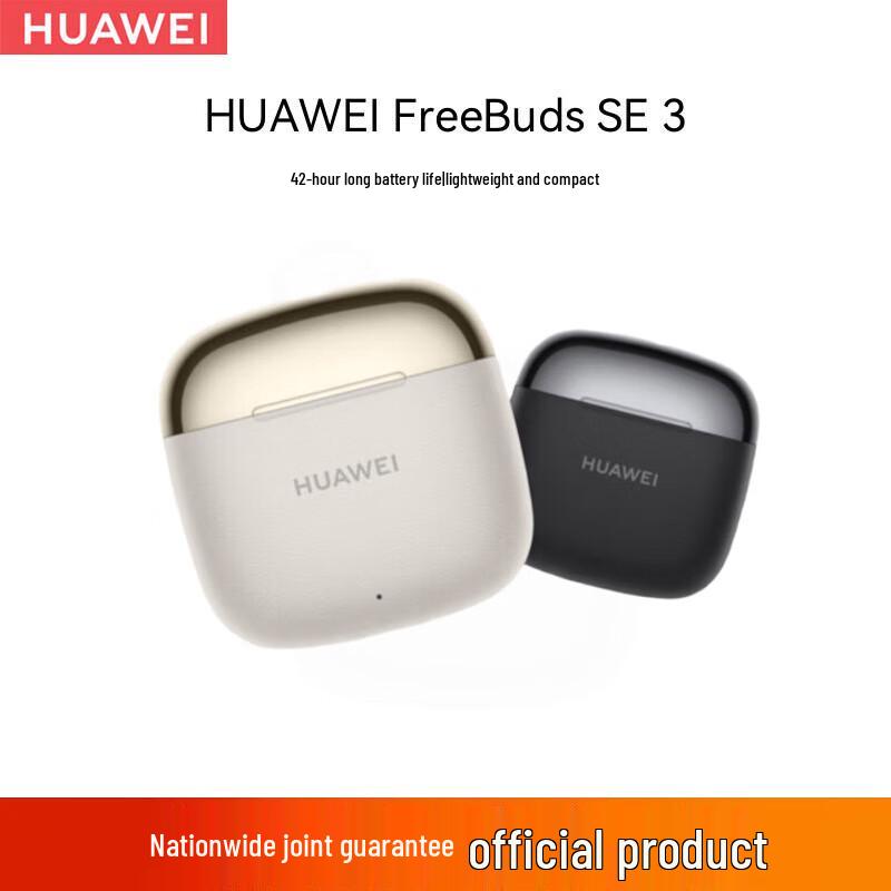 Huawei Беспроводные Bluetooth-наушники FreeBuds SE 3