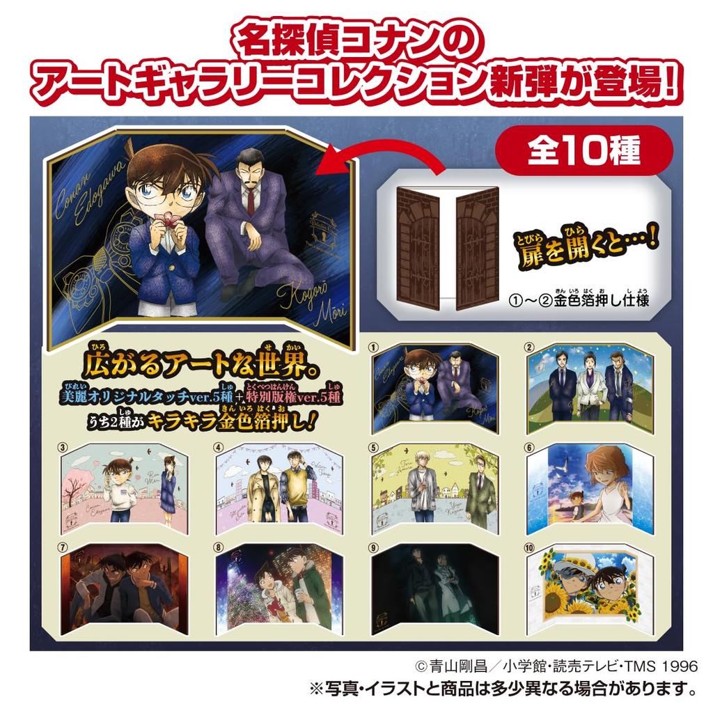 TAKARATOMY Detective Conan Art Gallery Collection Lemon Flavor Toy of A.R.T.S Vol.3 Gum/Candy [BOX Sold/Set 10]