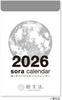 Новый японский календарь 2026 Ежедневный отрывной Sora Ежедневный отрывной календарь Маленький Nk8819
