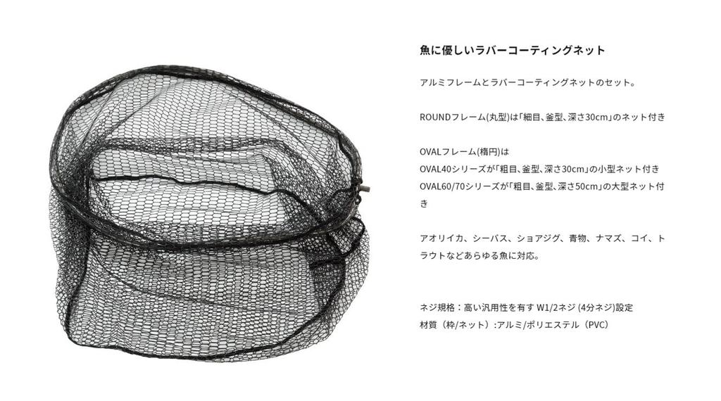 Alpha Tackle Landing Gear Net Oval 70 One Piece