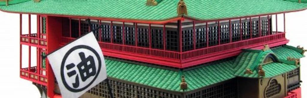 Набор Sankei Miniatuart Studio Ghibli Series Унесенные призраками Абурайя Масштаб Бумажная поделка 1/150 MK07-10