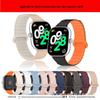 Zhihong Two-Color Magnetic Silicone Band for Redmi Watch 4