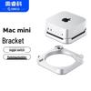 orico Аксессуары для Mac mini