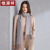 Hengyuanxiang Women's Cashmere Wool Blend Scarf