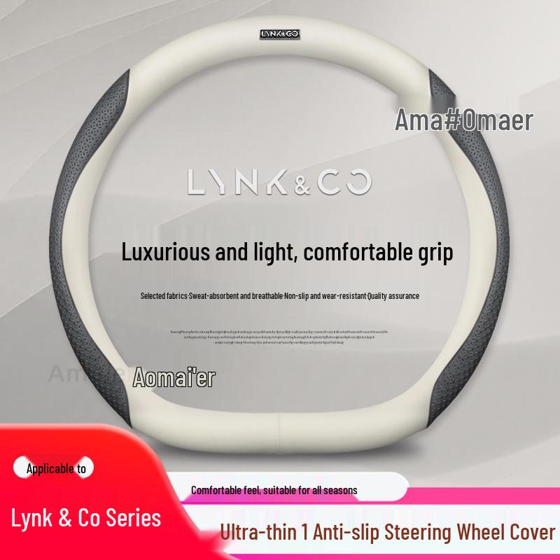 Оригинальные чехлы на руль Lynk & Co из натуральной кожи: Размеры 01, 02, 03, 05, 06, 09, Всесезонные, Нескользящие, Ультратонкие.