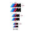 6 шт. для наклейки на суппорт BMW M, высокотемпературная наклейка для модификации тормозов BMW, наклейка на автомобиль BMW M с тремя полосками. Стекло окна.