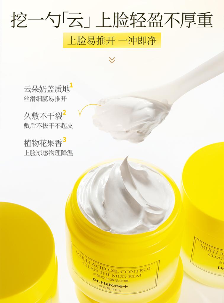 DR.Hztone Blackhead Removing and Oil Controlling White Mud Facial Mask