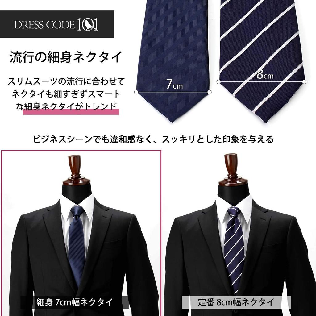 [Dresscode101] [dresscode101] Набор из 3 тщательно отобранных тонких галстуков из 30 стилей. Ширина лезвия 7 см. стирающийся. Галстук-бабочка-набор Мужской 2. Япония. Один размер.