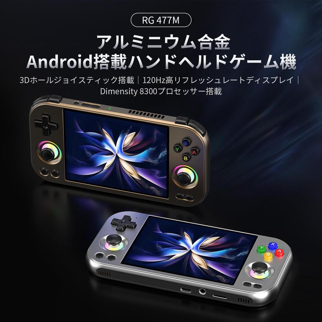 ANBERNIC RG477M Dimensity 8300 Android 14 System Touch Handheld Game Console with Hole RGB 5300mAh Silver Copper 4.7-inch WiFi/Bluetooth, Joystick,
