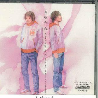 CD SAITO KAZUYOSHI - Kimi Ha Bokuno Nani Wo Suki Ni Natt VICL36310 VICTOR Japan ObiЯпонская поп/рок музыка Б/У