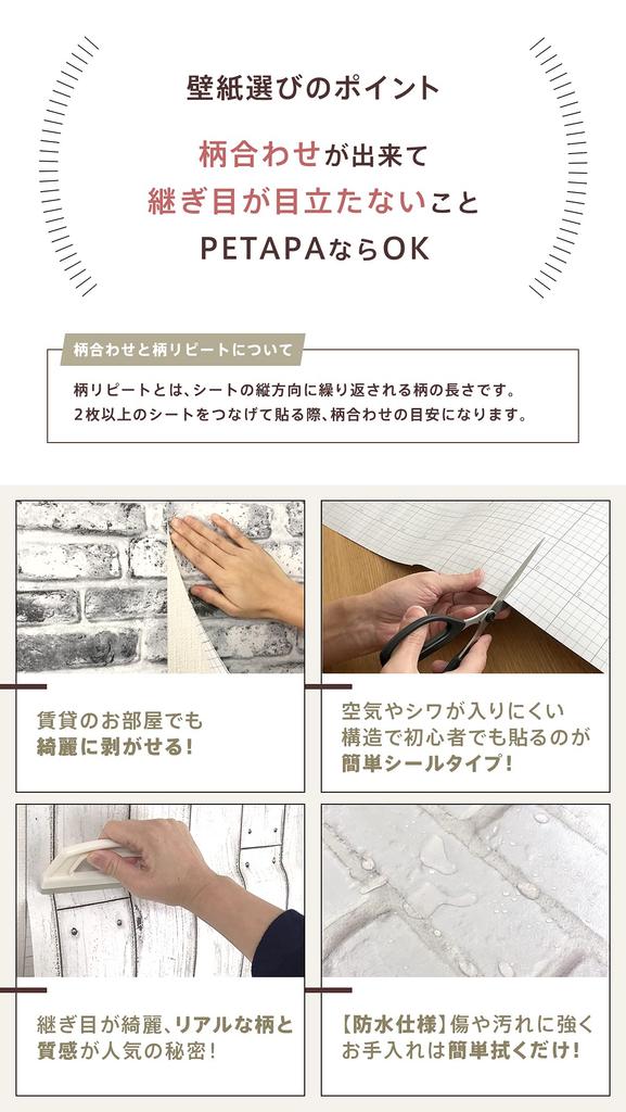 Removable Wallpaper Sticker PETAPA Rental OK Brick X 250cm [Dream Sticker] BR-03 (50cm (3 Pieces), White)