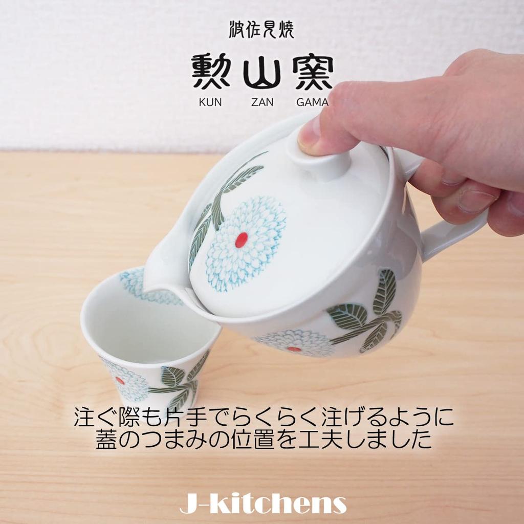 J-kitchens Kunzangama Teapot Set, Large, Hasami Ware, Made In Japan (Teapot, Pair of Teacups, Tea Set), 385ml and 180ml, Serves 2-3, Includes Tea