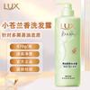 Freesia Dream Shampoo & Ice Cool Shower Gel Set