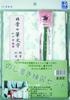 Bokuundo Noshi Writing Practice Set with Brush Pen 29338