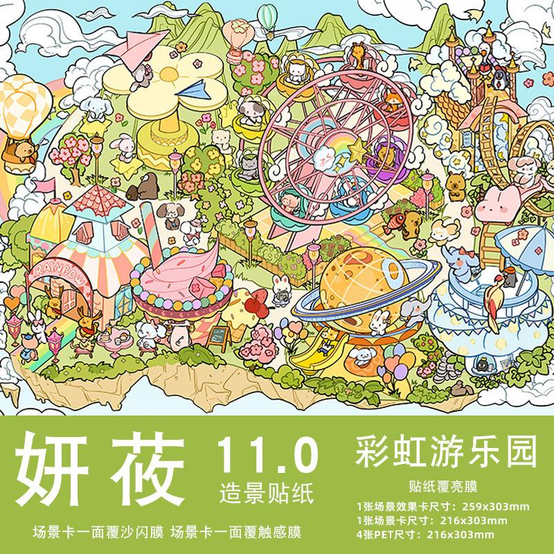 Plus Size Kawaii Cafeteria Amusement Park Scene Sticker DIY Scrapbooking Stacking Stickers Game Sticker Children's Festival Gift