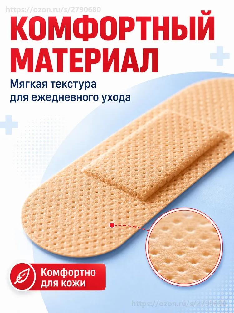 Bactericidal patches, 100 pcs