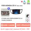 Autoradio Android 17 pour Honda CRV 2012 2013 2014 2015 CR-V, système multimédia de voiture, stéréo vidéo audio, autoradio GPS, lecteur Carplay 2DIN