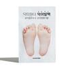 Dr. Wonder Foot Exfoliating Crocodile Foot Pack