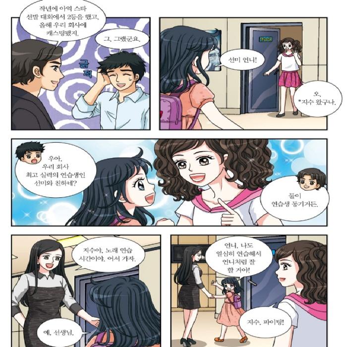 ВОЗ? K-Pop дважды корейская книга